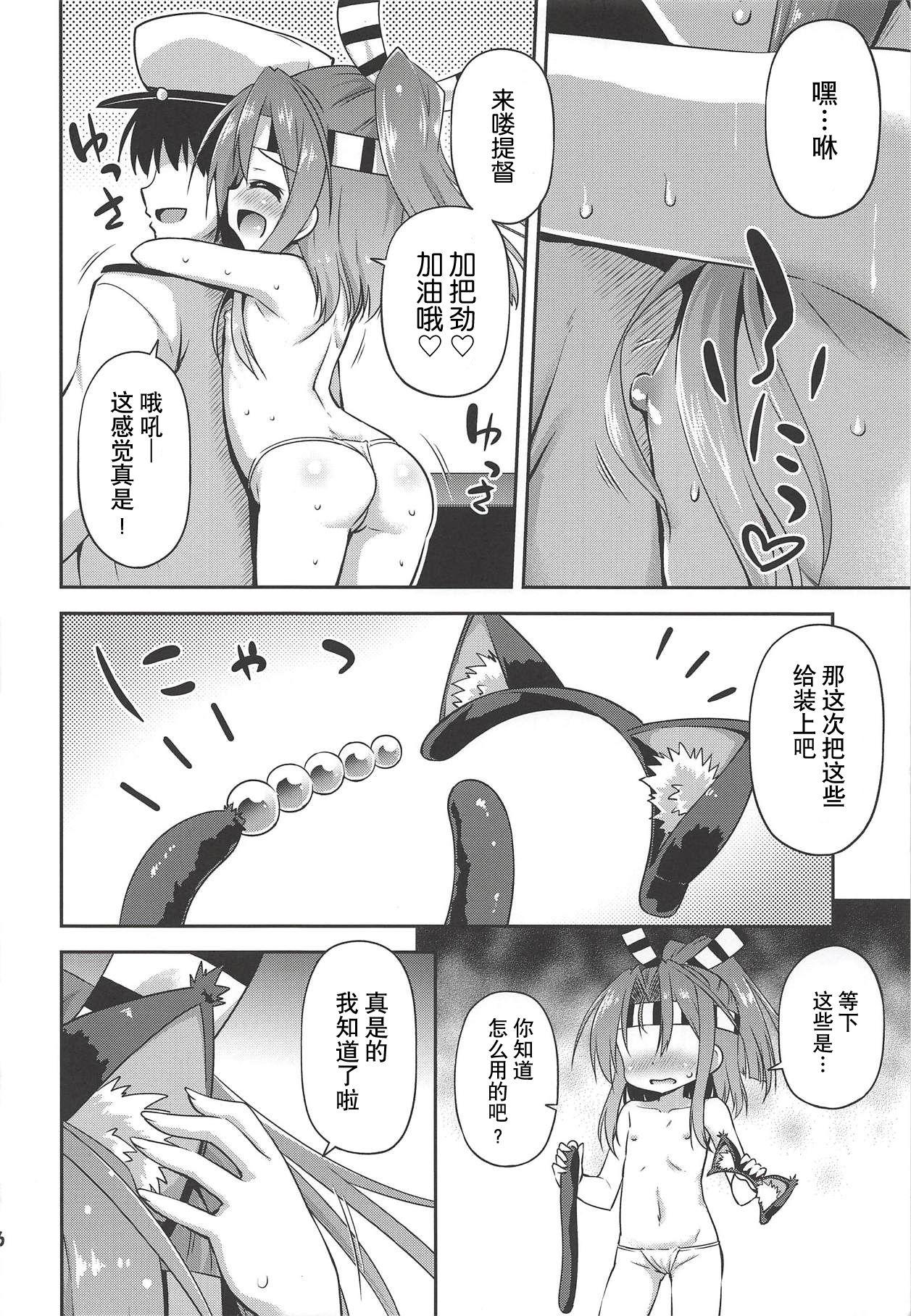 ちょろかわづほにゃん(COMIC1☆14) [最果て空間 (緋乃ひの)]  (艦隊これくしょん -艦これ-) [中国翻訳](22页)