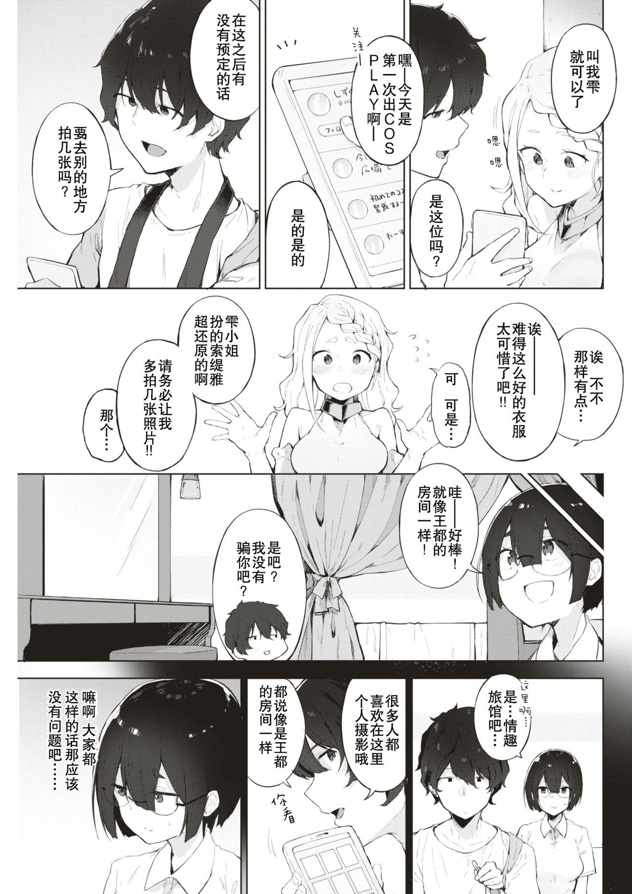 私じゃないわたし[ゆずのきいち]  (COMIC 快楽天 2018年8月号) [中国翻訳] [DL版](20页)