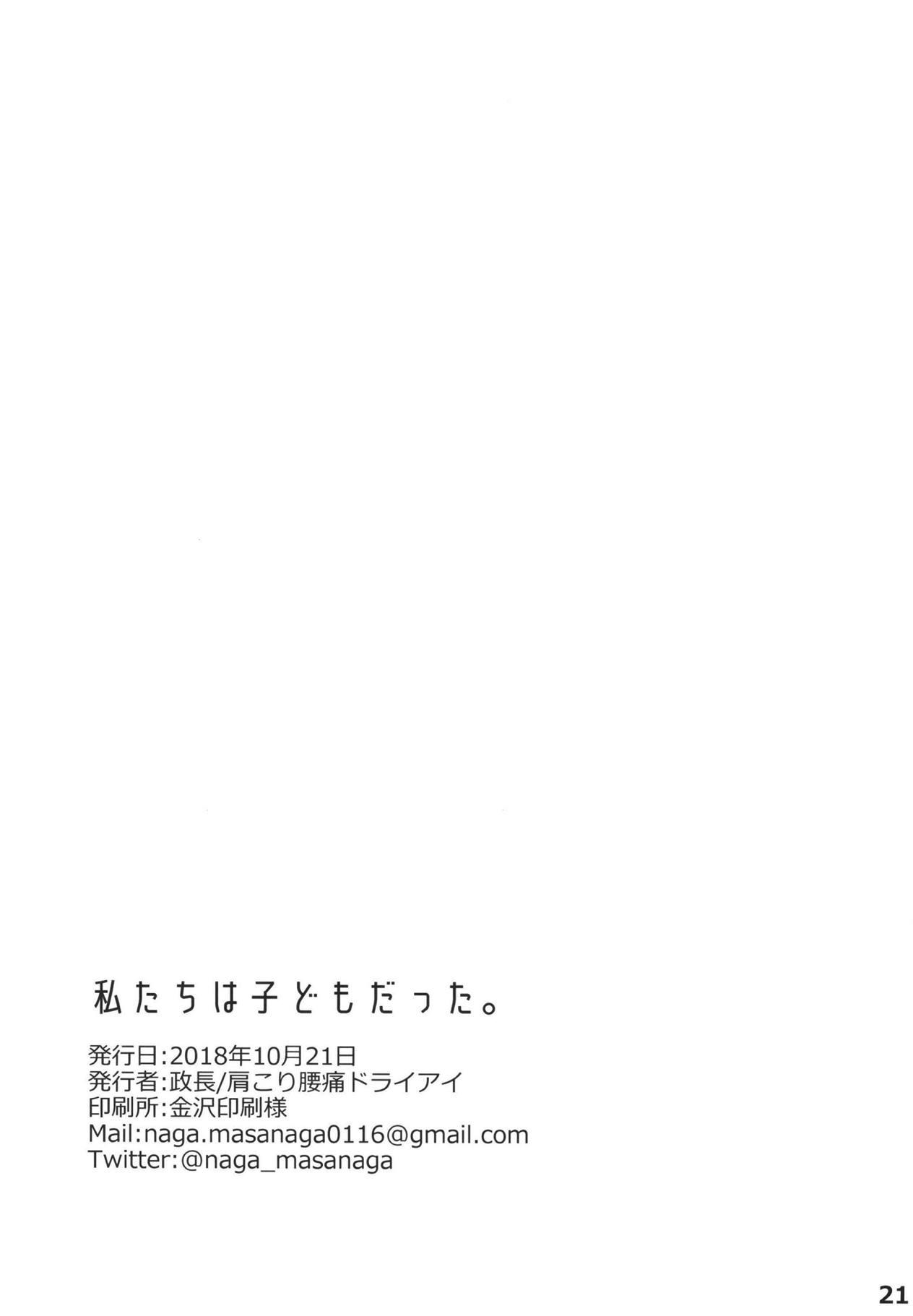 ひみチュッ[八尋ぽち][中国翻訳] [無修正] [DL版][Yahiro Pochi]Himichu 祕密啾[Chinese] [Decensored] [Digital](215页)-第1章-图片149
