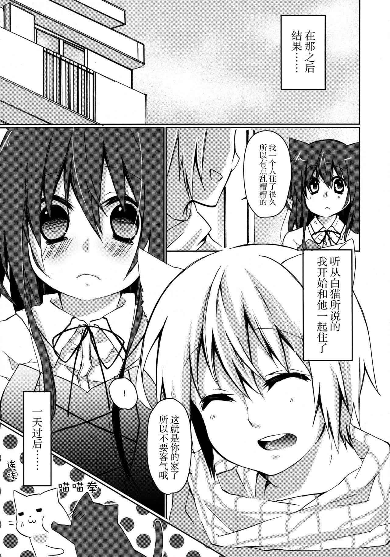 ひとりぼっちの黒猫さん 2(C86) [循環 (そう)]  [中国翻訳](31页)