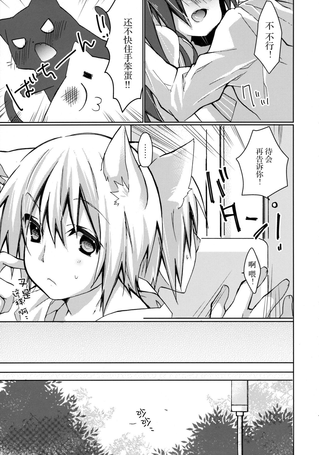 ひとりぼっちの黒猫さん 2(C86) [循環 (そう)]  [中国翻訳](31页)