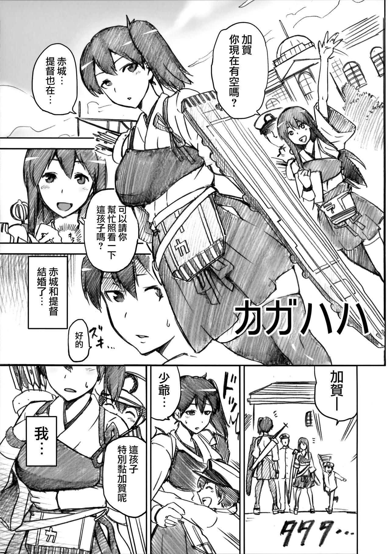 艦これおまけ本まとめ(C88) [ジョウ・レン騎士団 (kiasa)]  (艦隊これくしょん -艦これ-) [中国翻訳](55页)