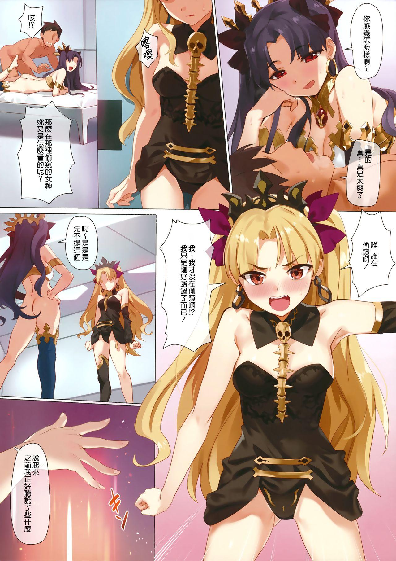 スキル強化解禁 + OrangeMaru Special 04(COMIC1☆13) [OrangeMaru (YD)]  (Fate/Grand Order) [中国翻訳] [無修正](36页)