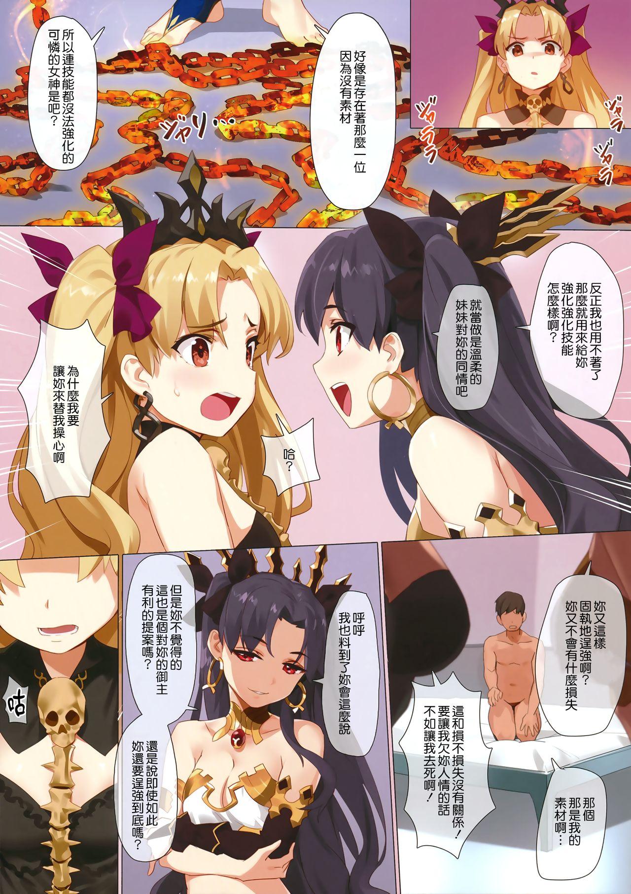 スキル強化解禁 + OrangeMaru Special 04(COMIC1☆13) [OrangeMaru (YD)]  (Fate/Grand Order) [中国翻訳] [無修正](36页)