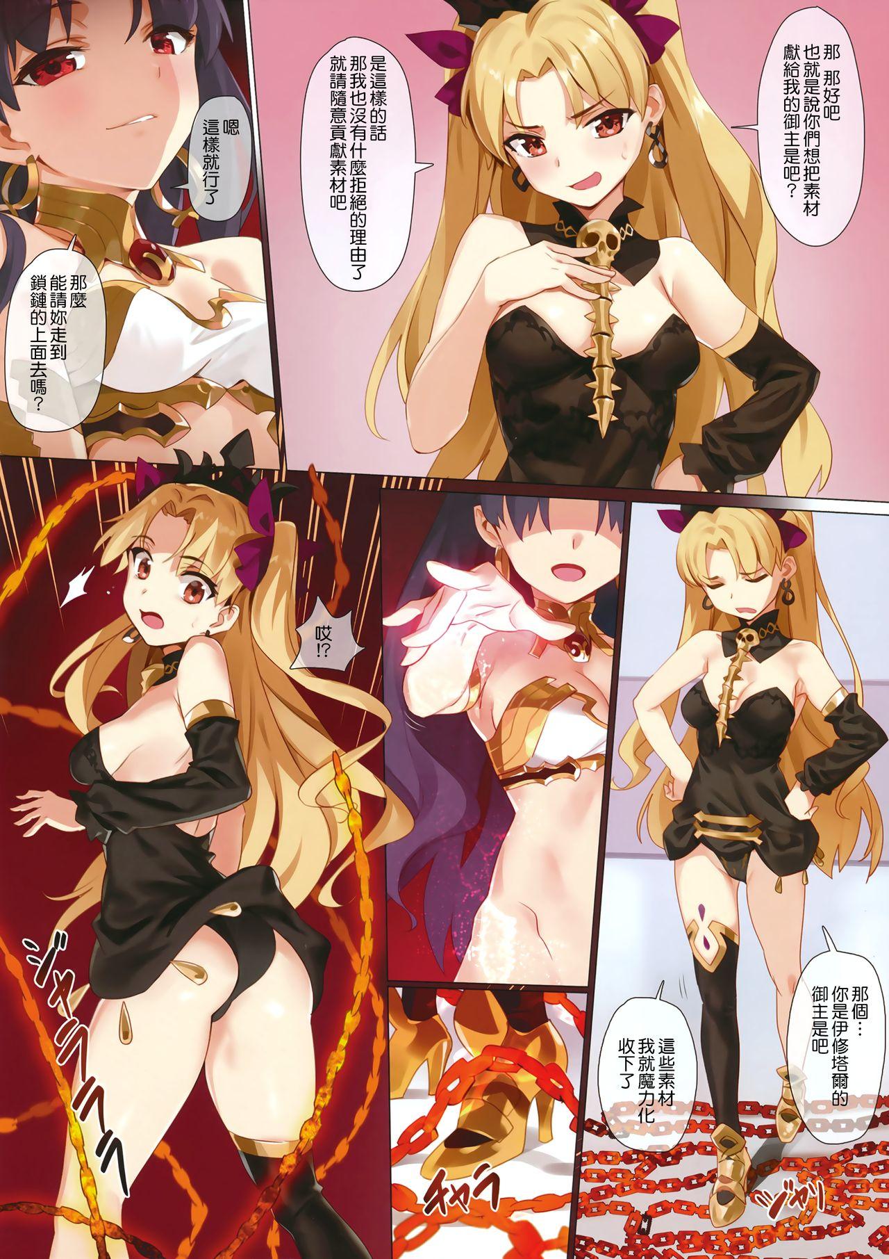 スキル強化解禁 + OrangeMaru Special 04(COMIC1☆13) [OrangeMaru (YD)]  (Fate/Grand Order) [中国翻訳] [無修正](36页)