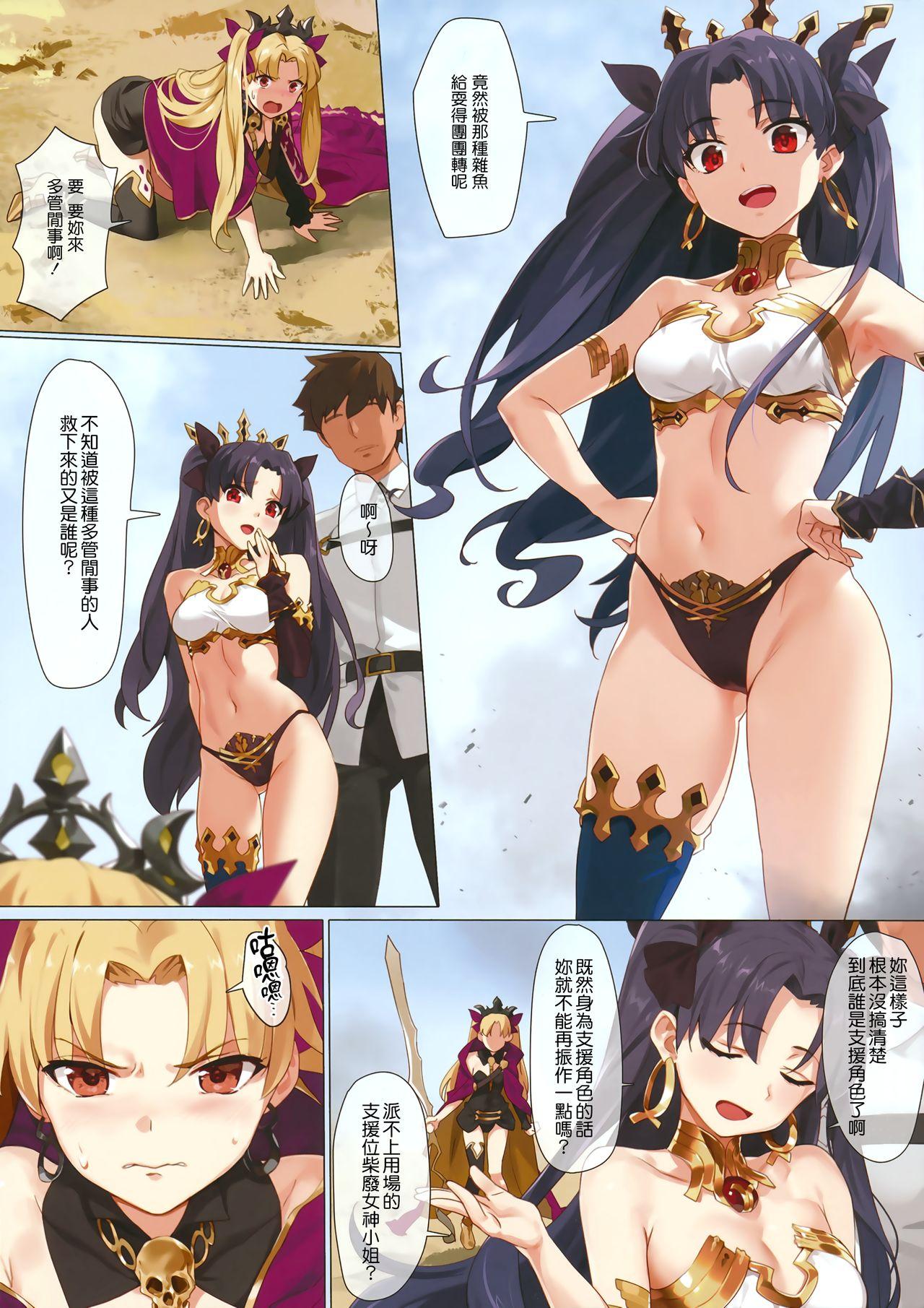 スキル強化解禁 + OrangeMaru Special 04(COMIC1☆13) [OrangeMaru (YD)]  (Fate/Grand Order) [中国翻訳] [無修正](36页)