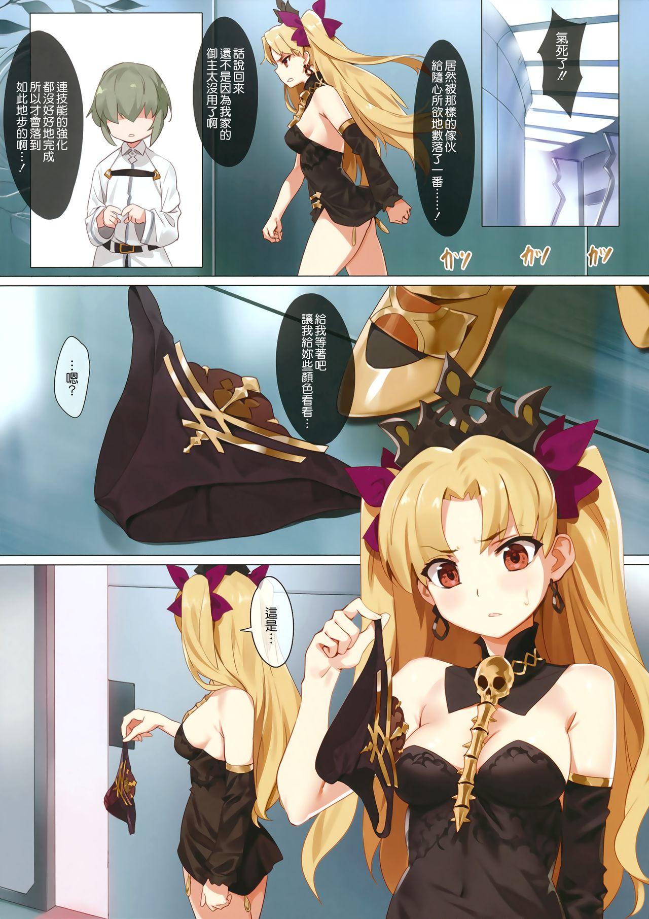 スキル強化解禁 + OrangeMaru Special 04(COMIC1☆13) [OrangeMaru (YD)]  (Fate/Grand Order) [中国翻訳] [無修正](36页)