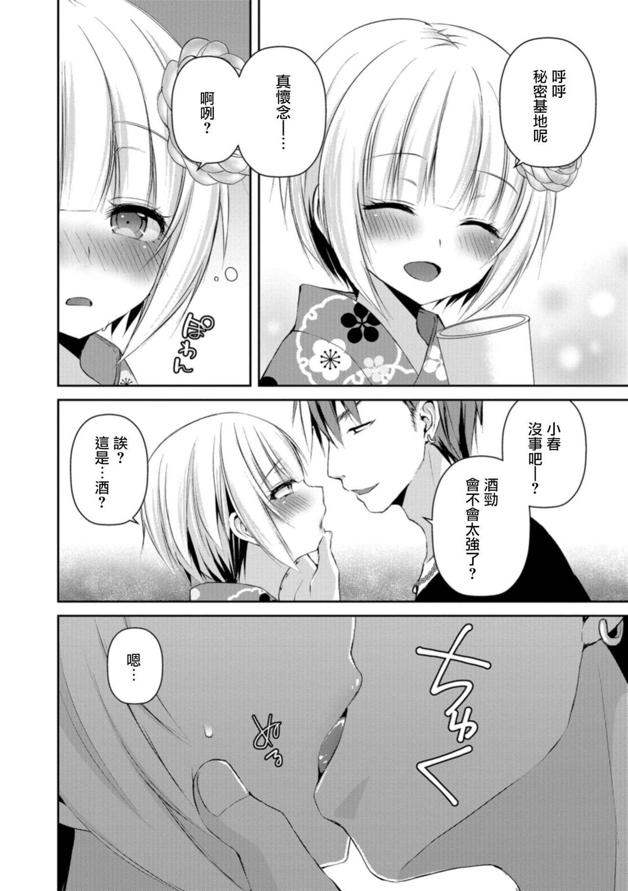 花火のあとで[汐焼あゆ]  (男の娘HELL&#x27;S GATE #02) [中国翻訳] [DL版](21页)