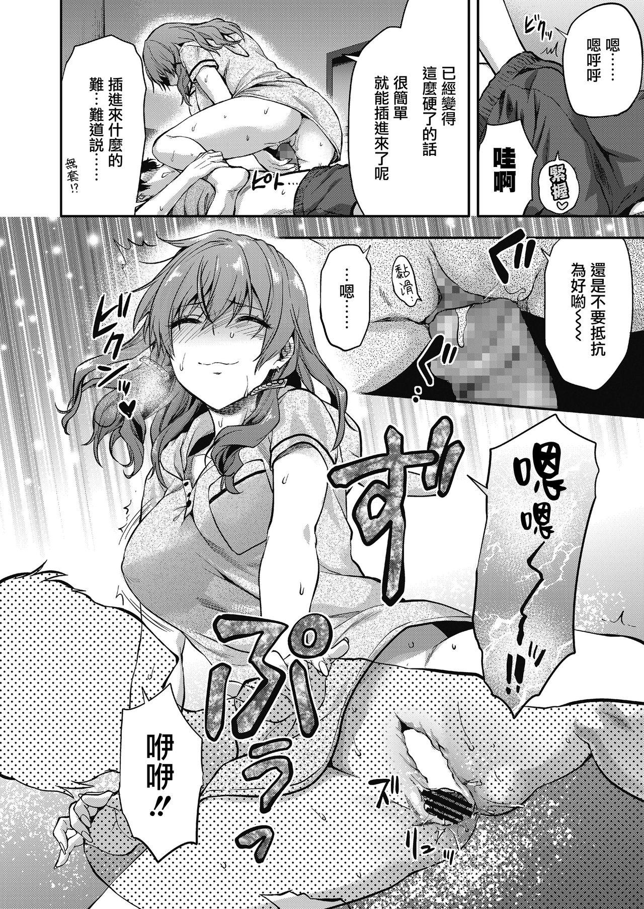 俺は、八乙女一華が苦手だ。[柚木N&#x27;]  (COMIC 高 2018年11月号) [中国翻訳] [DL版](30页)