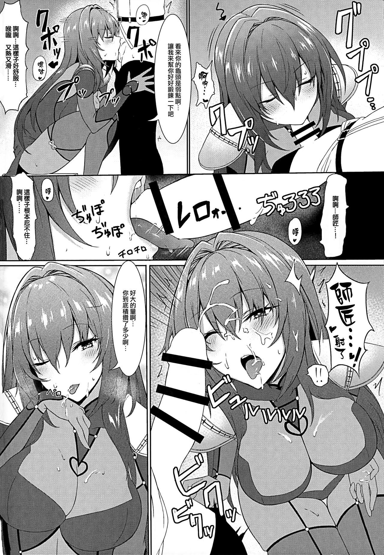 抜き射ちっ!!師匠(C94) [ましゅまろ×ほいっぷ (kyou)]  (Fate/Grand Order) [中国翻訳](22页)