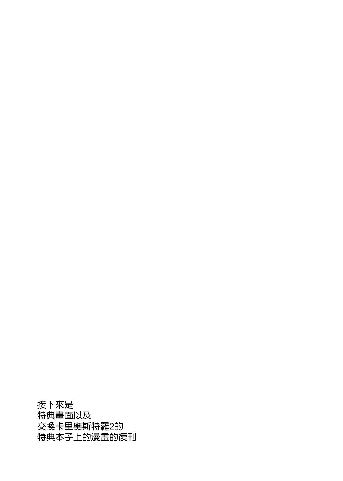 いれかわりオストロ 2.5[ズズズ (神谷ズズ)]  (グランブルーファンタジー) [中国翻訳] [DL版](31页)