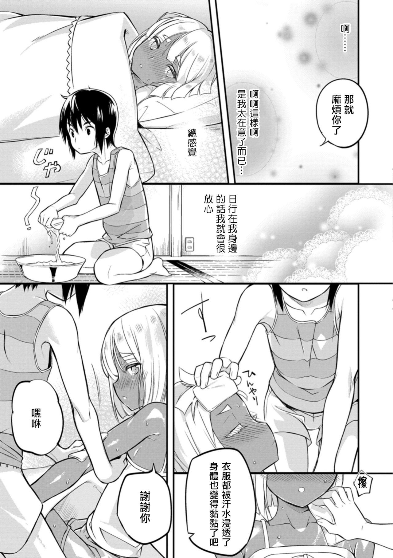 南風に会える[コインRAND]  (男の娘HELL'S GATE #02) [中国翻訳] [DL版](21页)