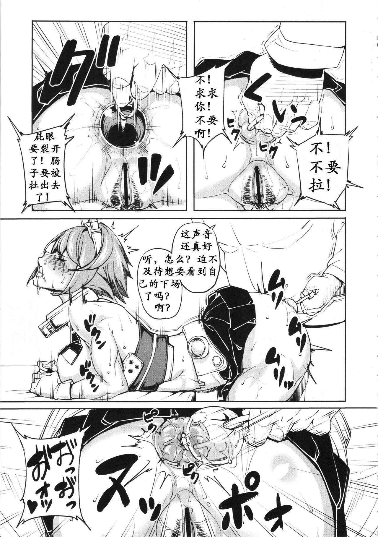 気の強い艦娘はアナルが弱いと云う…(COMIC1☆8) [ピーナッツランド (オタクミン)]  (改) (艦隊これくしょん -艦これ-) [中国翻訳](27页)