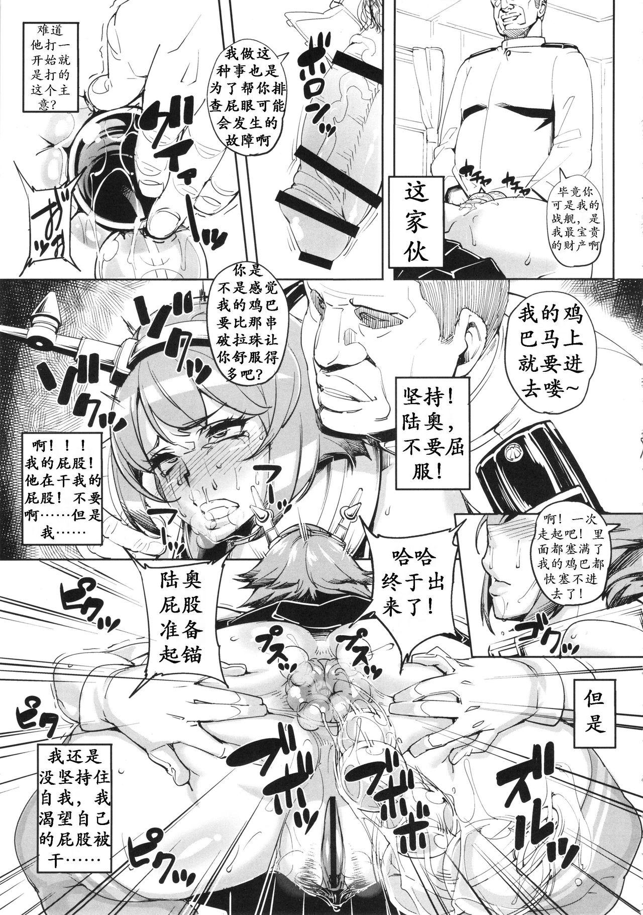 気の強い艦娘はアナルが弱いと云う…(COMIC1☆8) [ピーナッツランド (オタクミン)]  (改) (艦隊これくしょん -艦これ-) [中国翻訳](27页)