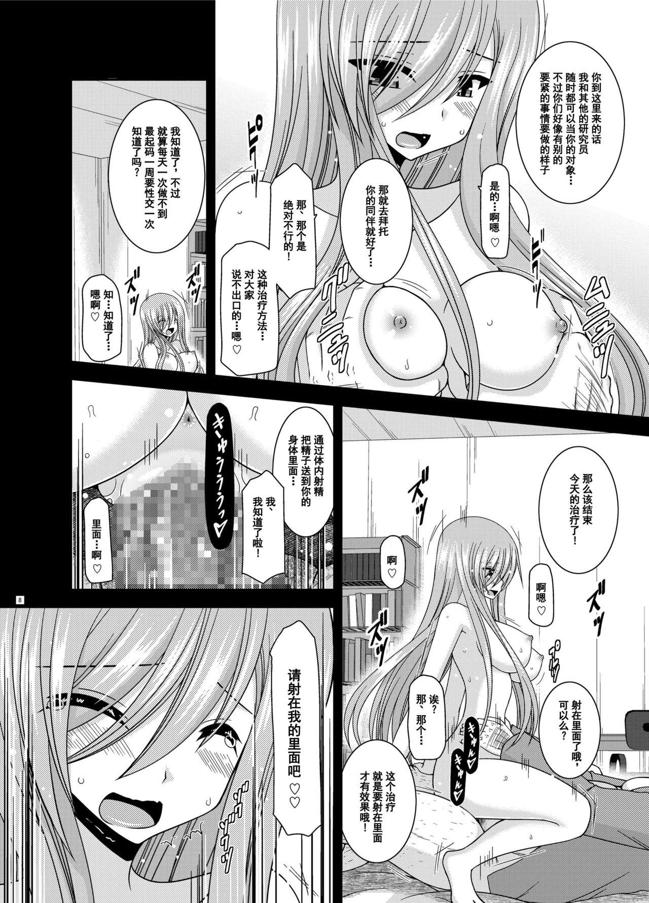 メロンが超振動!R12[valssu (茶琉)]  (テイルズオブジアビス) [中国翻訳] [DL版](70页)