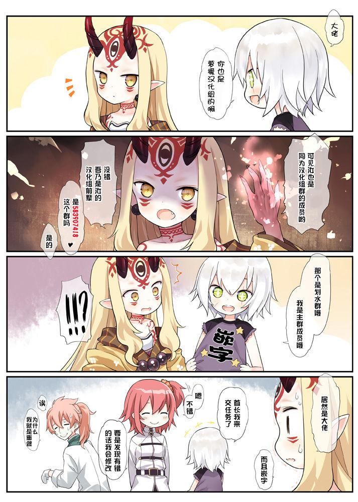 双狐神罰(COMIC1☆14) [まんぷち (ねこでる)]  [中国翻訳](37页)