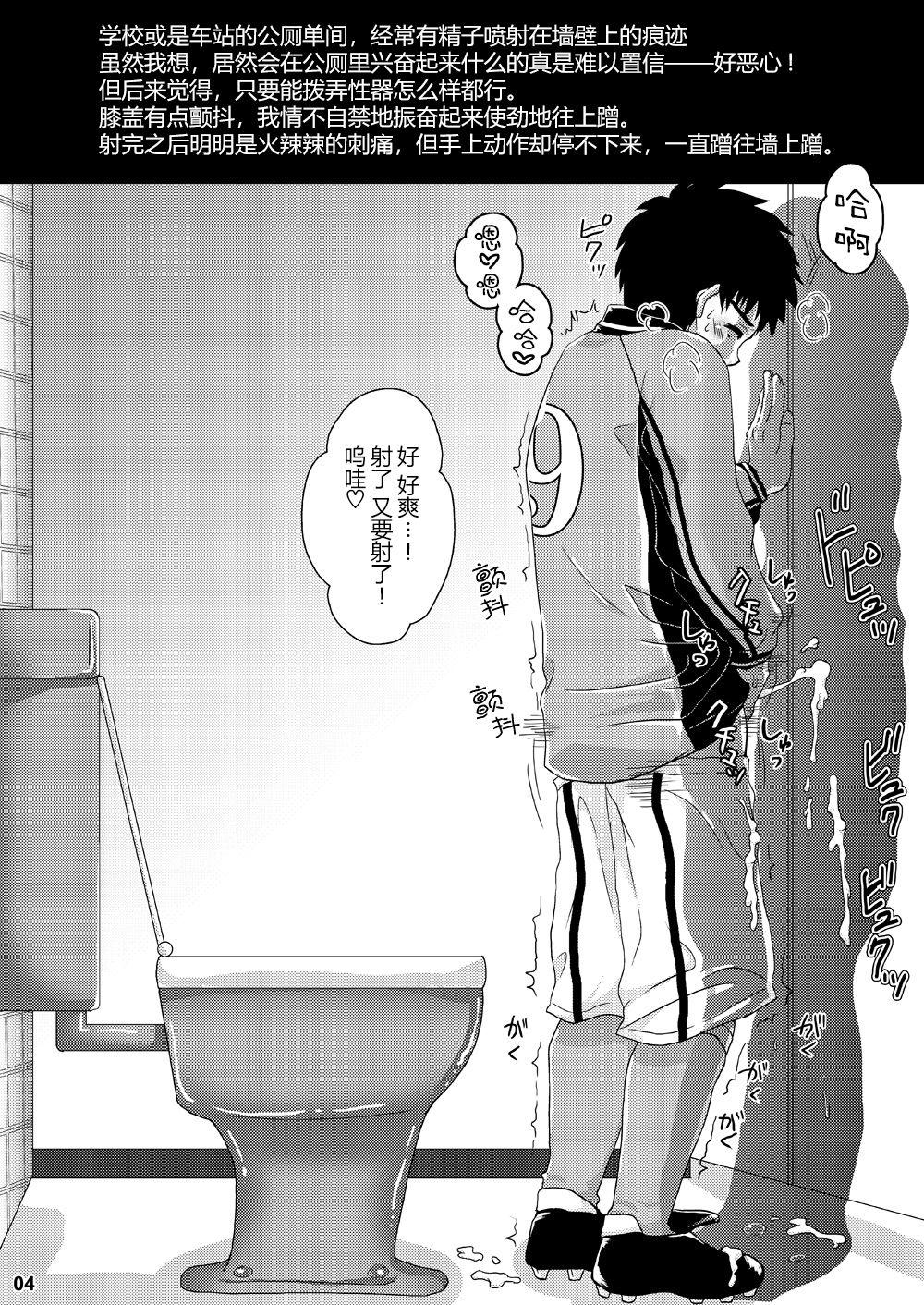 駅のトイレで見つかっちゃった[スシプリ (かんべ忠治)]  (ホイッスル!) [中国翻訳] [DL版](10页)