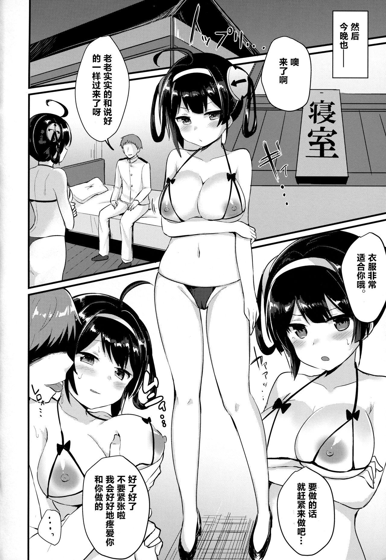 寧海姉ちゃんの身代わり日記(C94) [ちうころね (ちうね)]  (アズールレーン) [中国翻訳](23页)