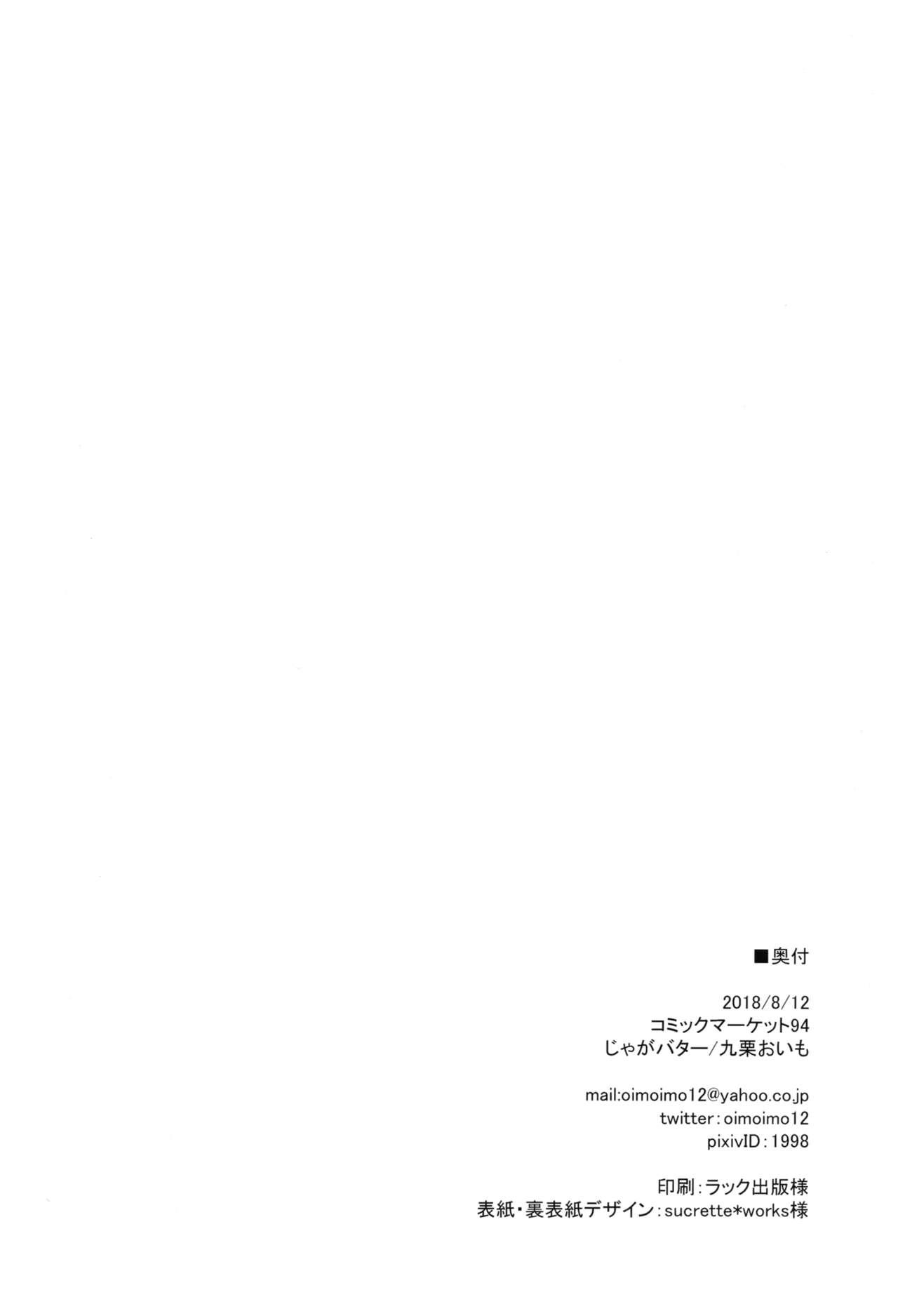 小傘のおくちLesson!(C85) [がいなもん (夏の紅茶)] (東方Project)[中国翻訳](19页)-第1章-图片202