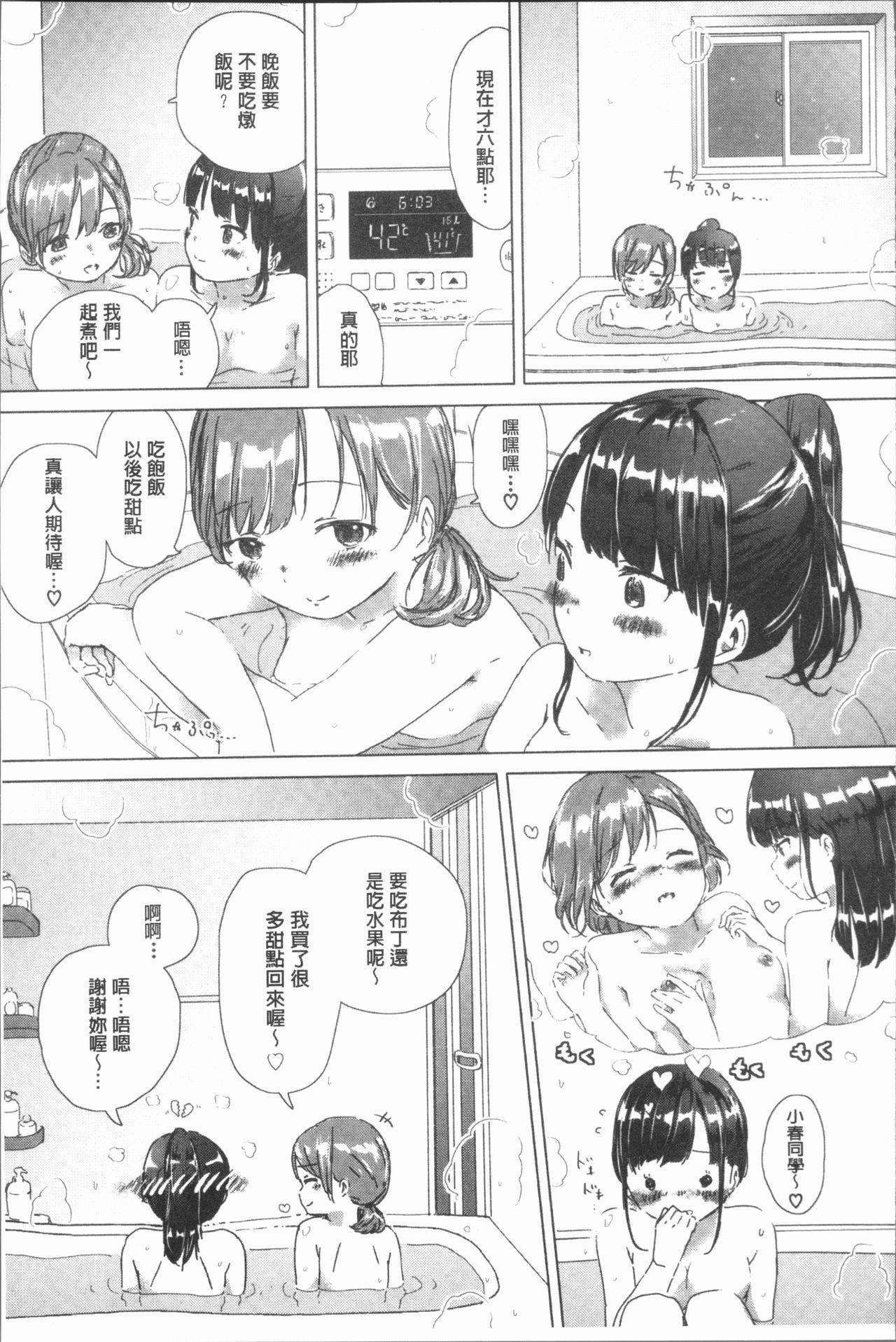 百合の蕾が咲く頃に[syou]  [中国翻訳](204页)