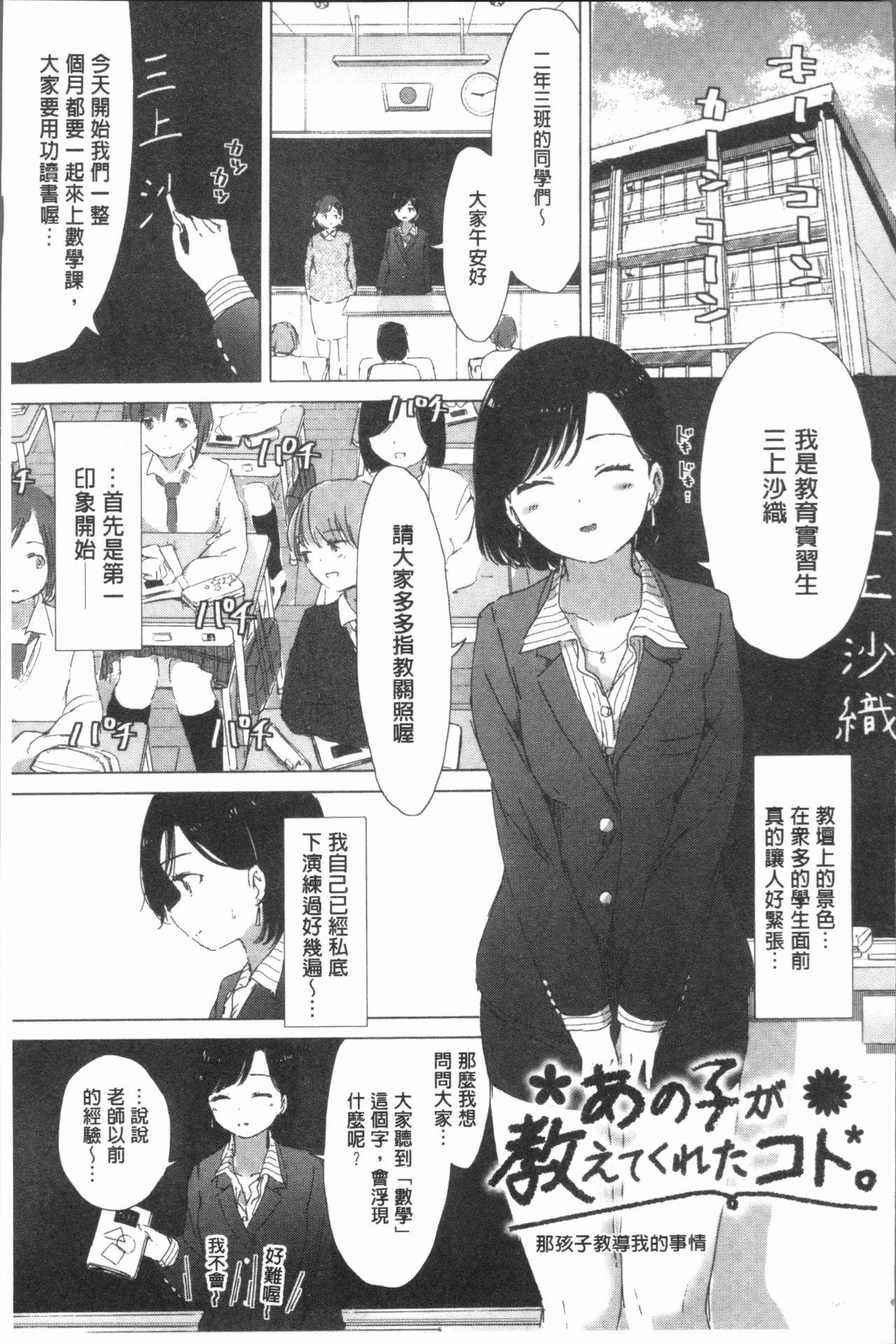 百合の蕾が咲く頃に[syou]  [中国翻訳](204页)