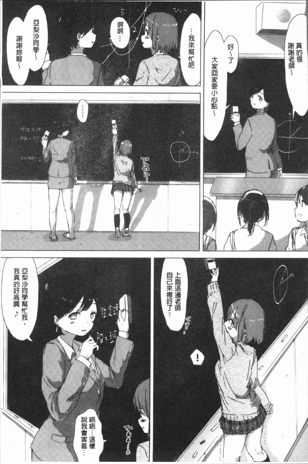 百合の蕾が咲く頃に[syou]  [中国翻訳](204页)