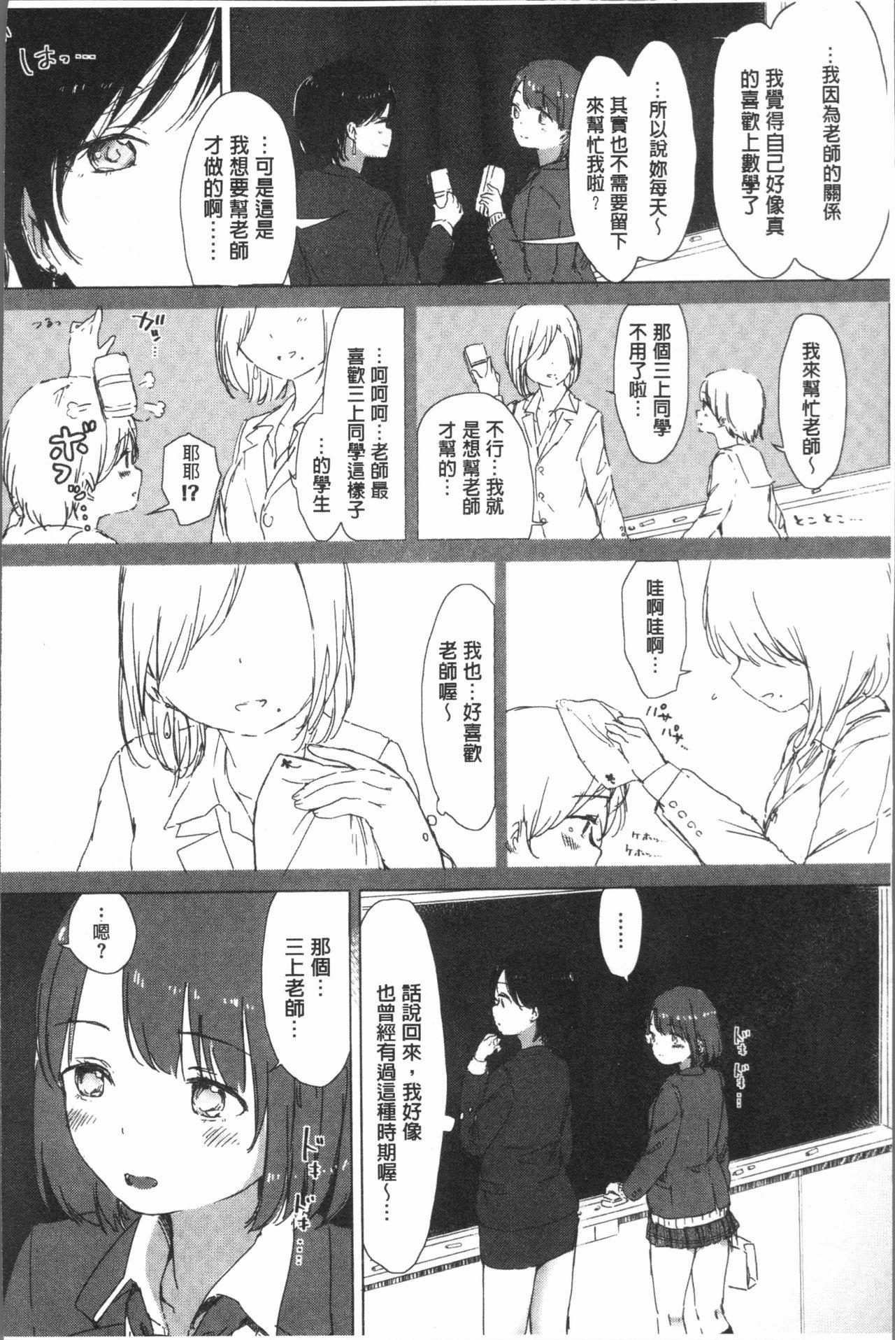 百合の蕾が咲く頃に[syou]  [中国翻訳](204页)