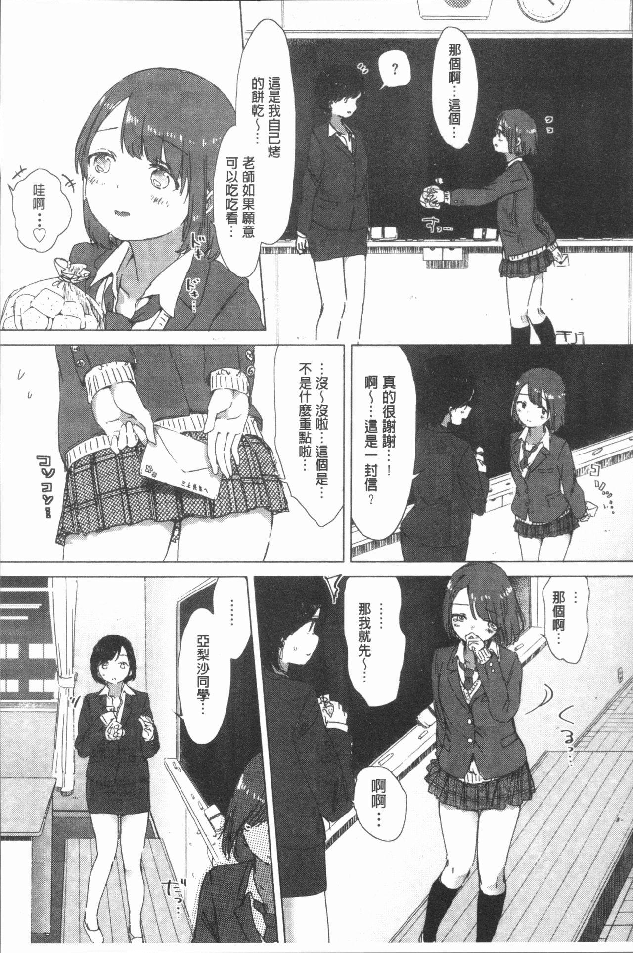 百合の蕾が咲く頃に[syou]  [中国翻訳](204页)