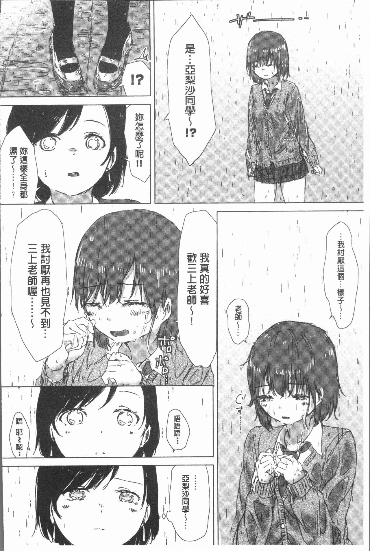 百合の蕾が咲く頃に[syou]  [中国翻訳](204页)