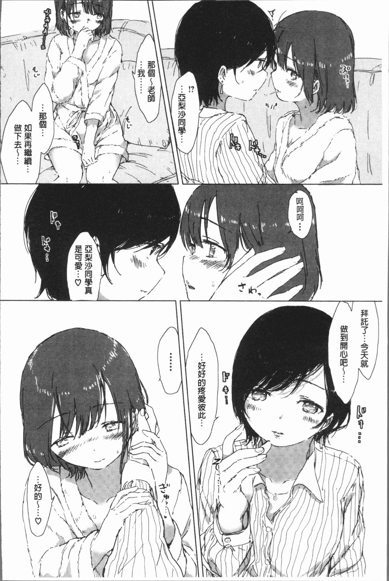 百合の蕾が咲く頃に[syou]  [中国翻訳](204页)