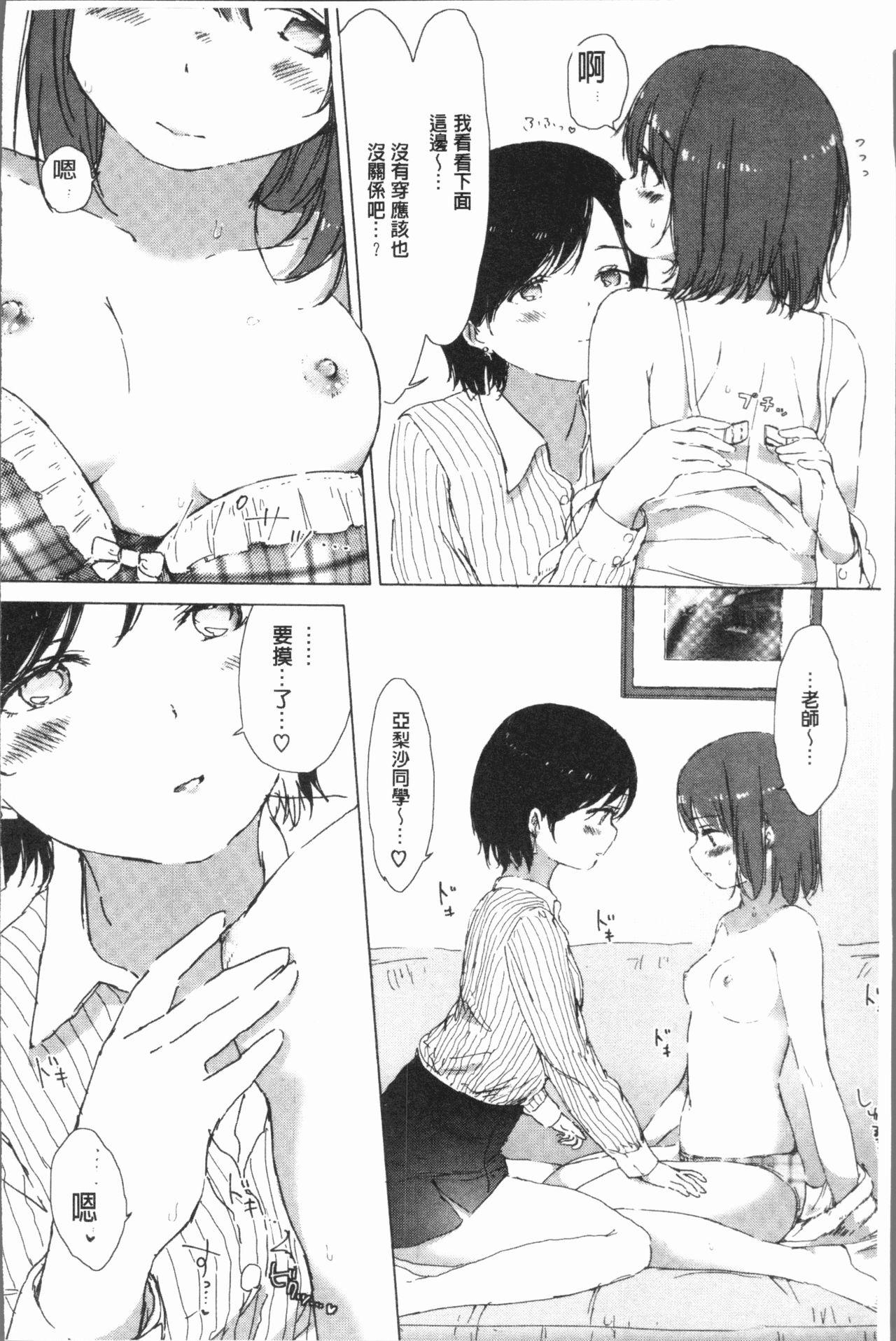 百合の蕾が咲く頃に[syou]  [中国翻訳](204页)