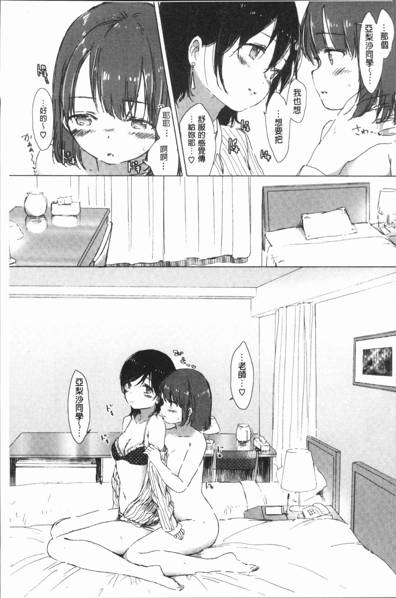 百合の蕾が咲く頃に[syou]  [中国翻訳](204页)