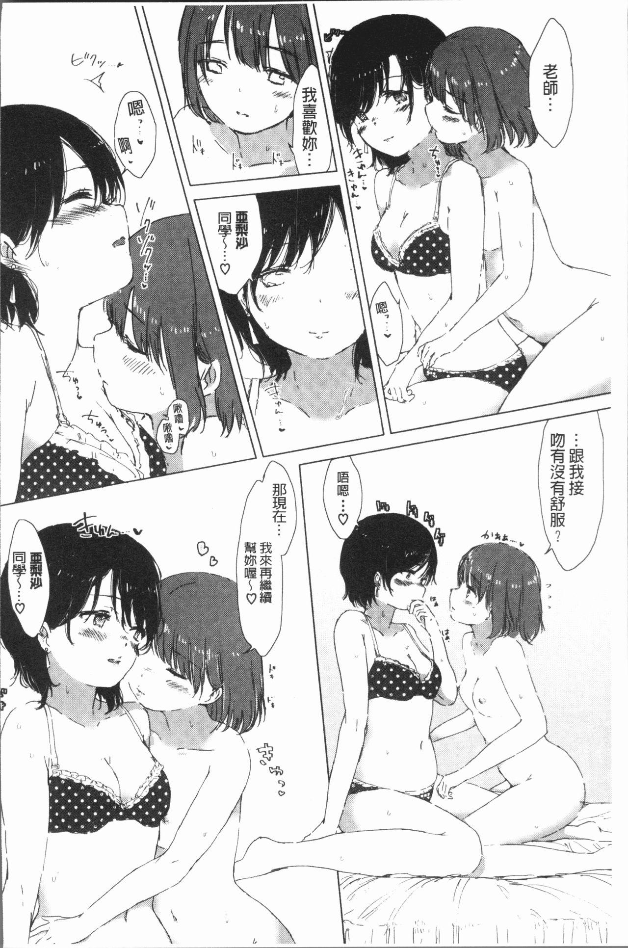 百合の蕾が咲く頃に[syou]  [中国翻訳](204页)