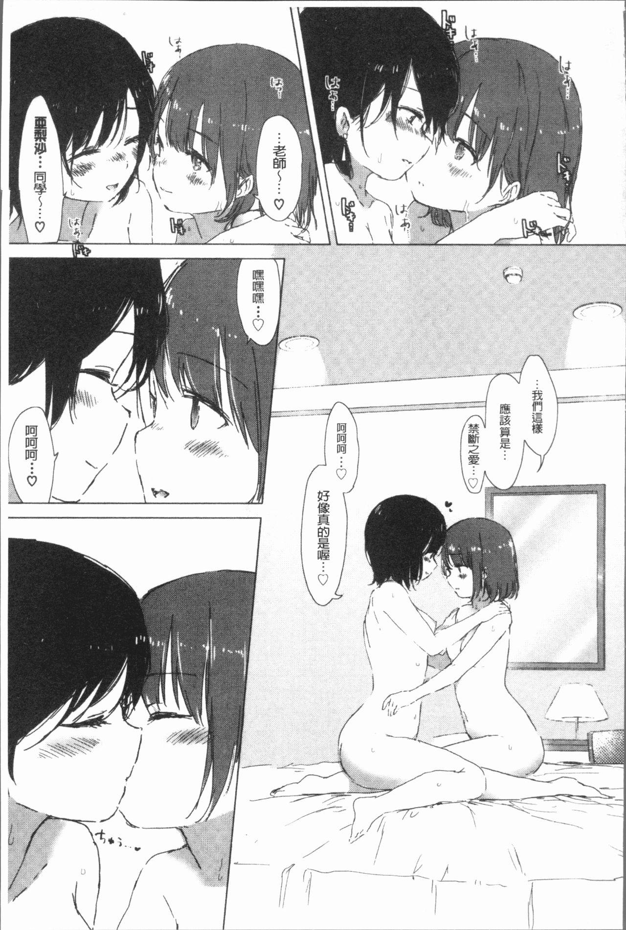 百合の蕾が咲く頃に[syou]  [中国翻訳](204页)