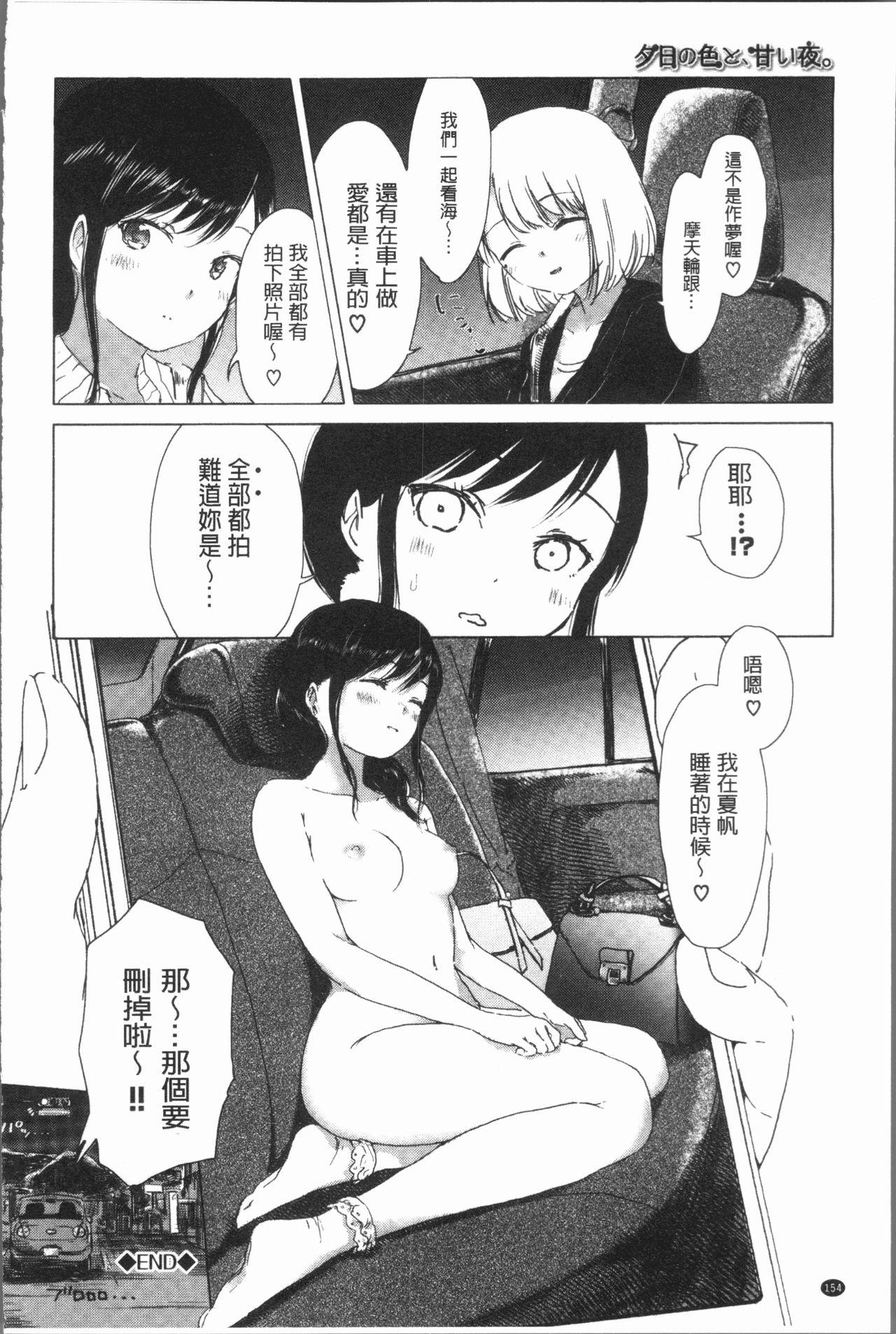 百合の蕾が咲く頃に[syou]  [中国翻訳](204页)