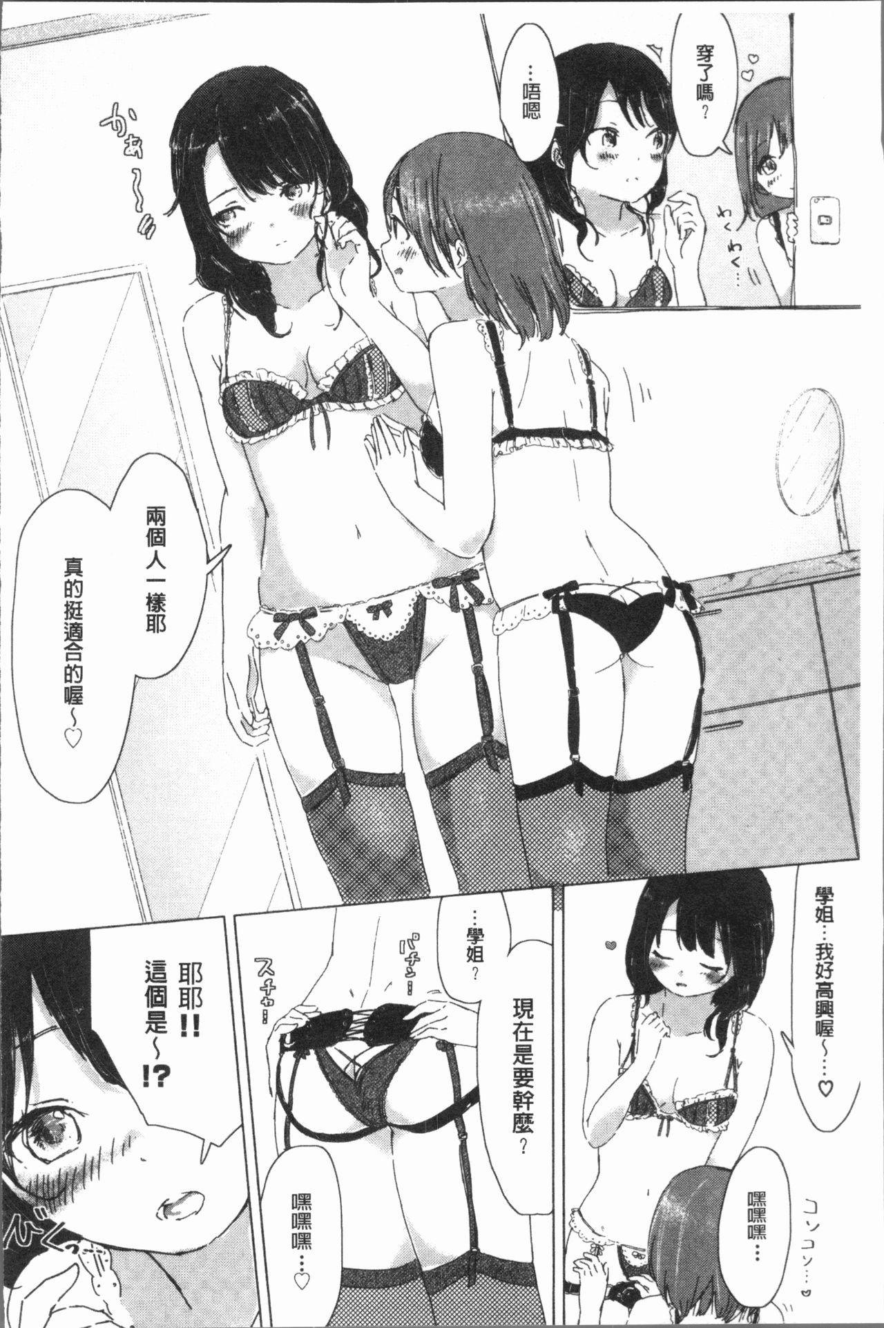 百合の蕾が咲く頃に[syou]  [中国翻訳](204页)