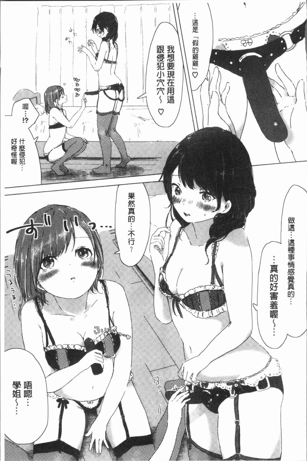 百合の蕾が咲く頃に[syou]  [中国翻訳](204页)