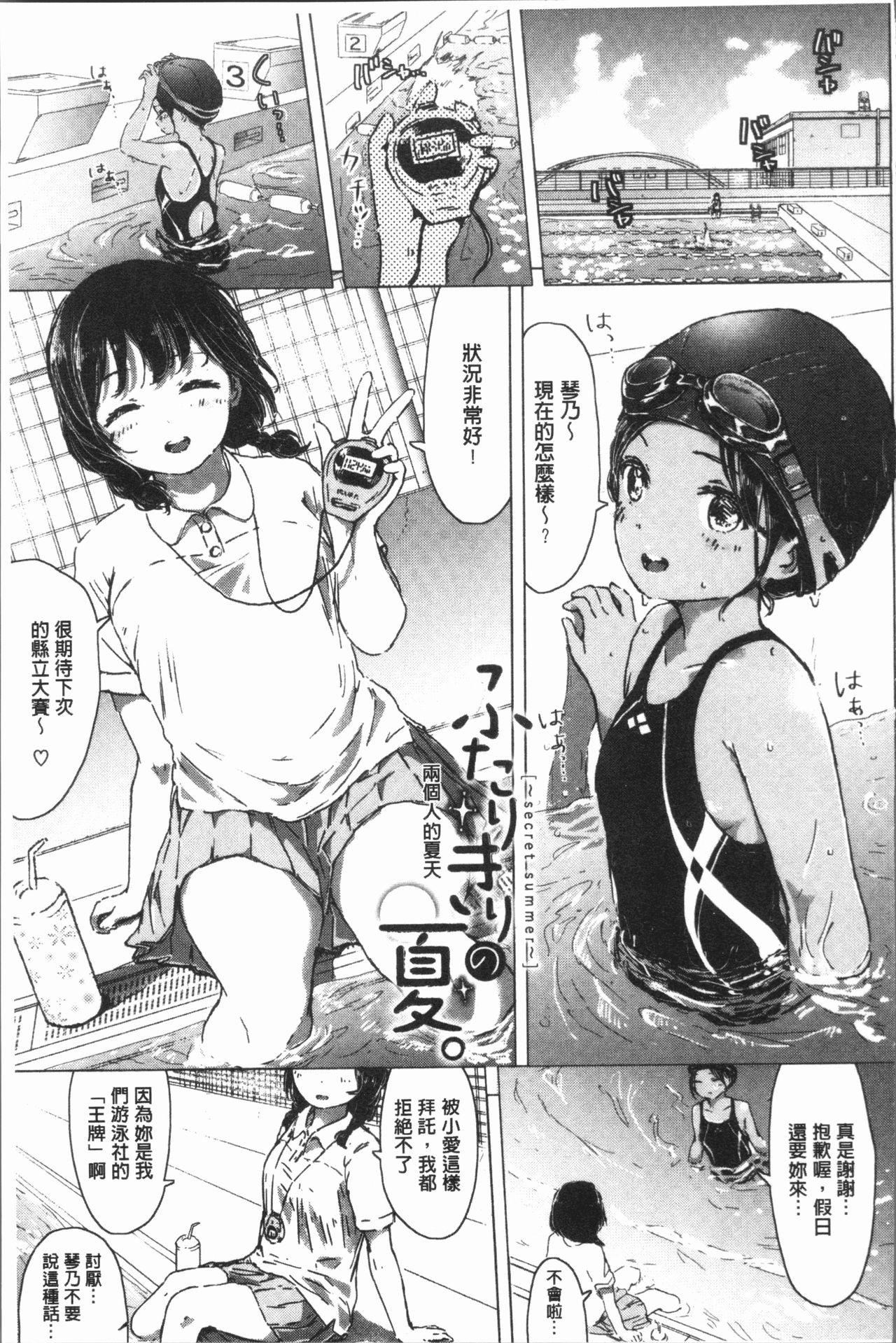 百合の蕾が咲く頃に[syou]  [中国翻訳](204页)