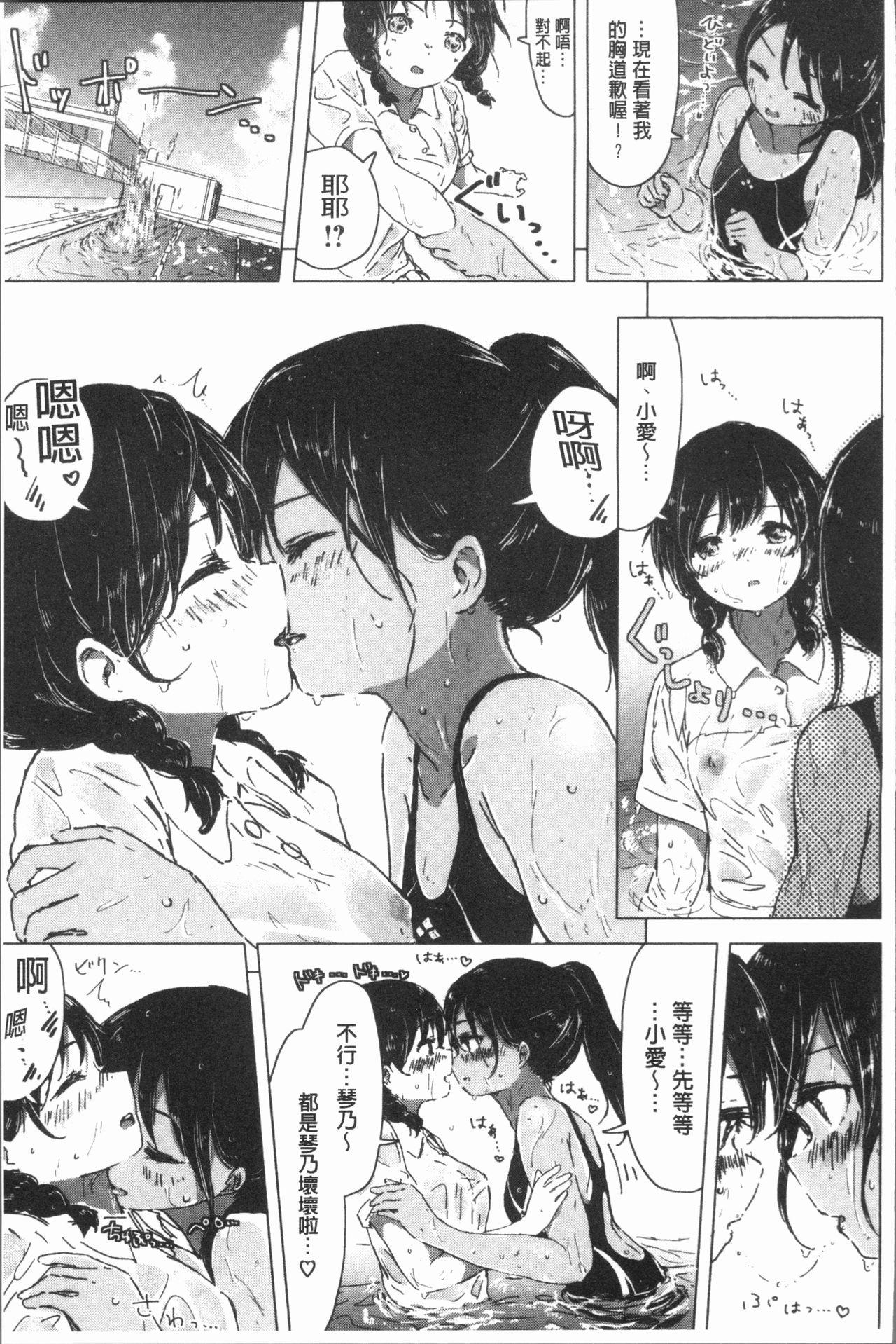 百合の蕾が咲く頃に[syou]  [中国翻訳](204页)