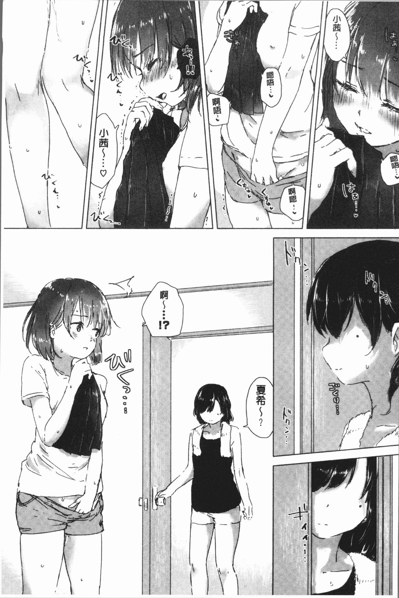 百合の蕾が咲く頃に[syou]  [中国翻訳](204页)