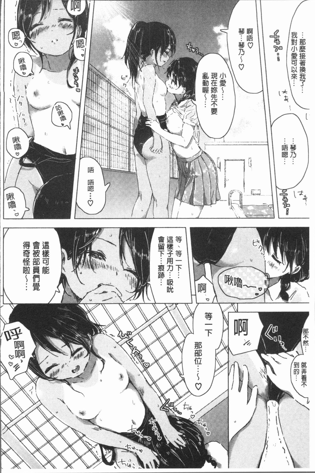 百合の蕾が咲く頃に[syou]  [中国翻訳](204页)