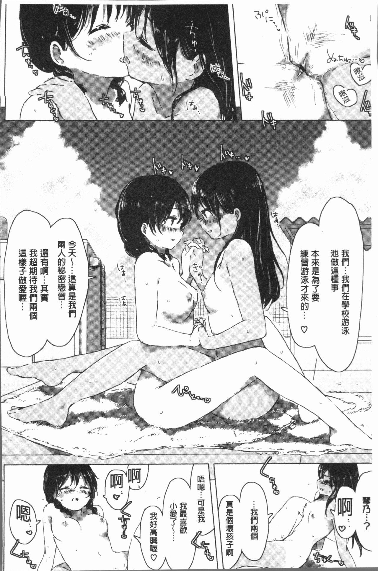 百合の蕾が咲く頃に[syou]  [中国翻訳](204页)