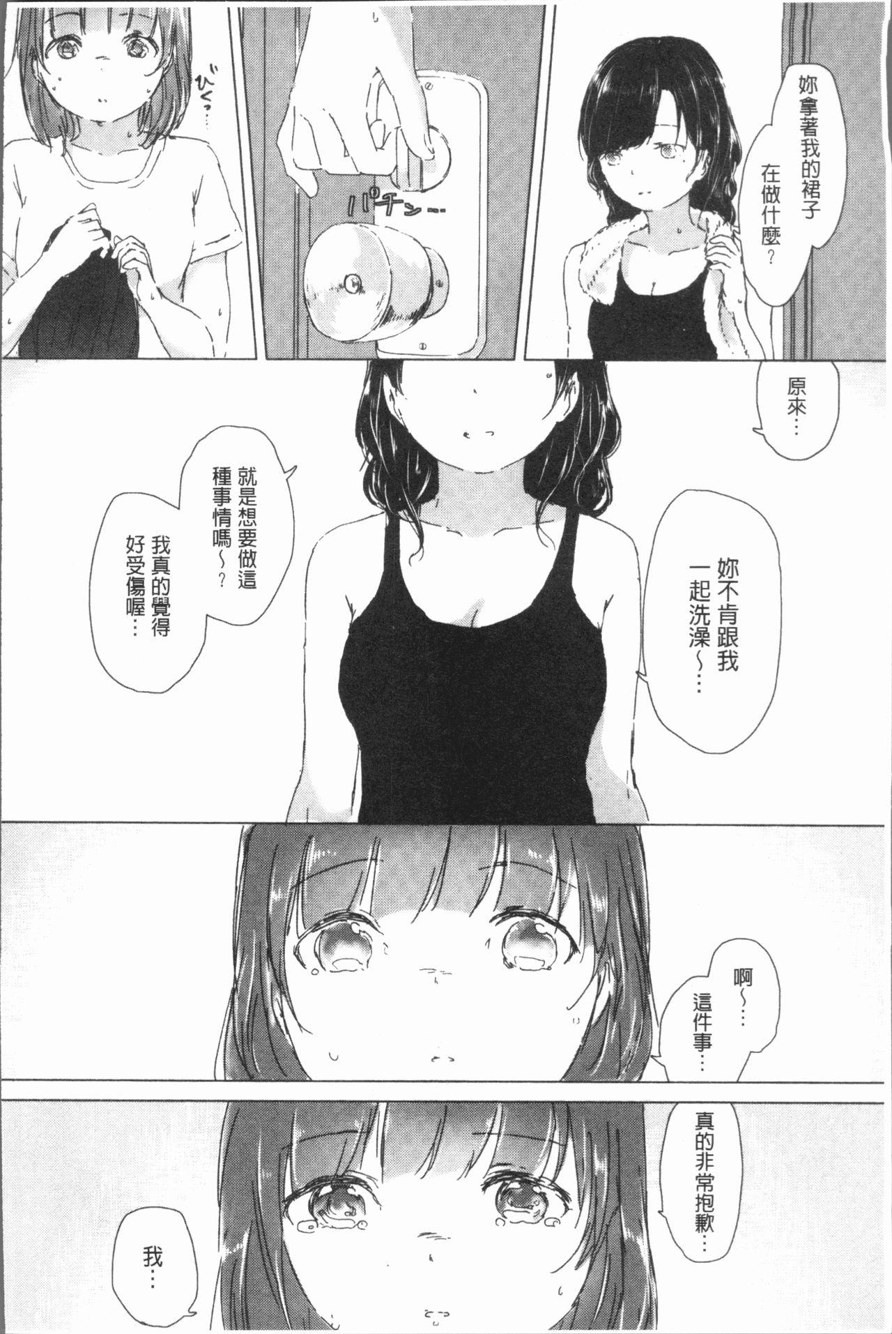 百合の蕾が咲く頃に[syou]  [中国翻訳](204页)