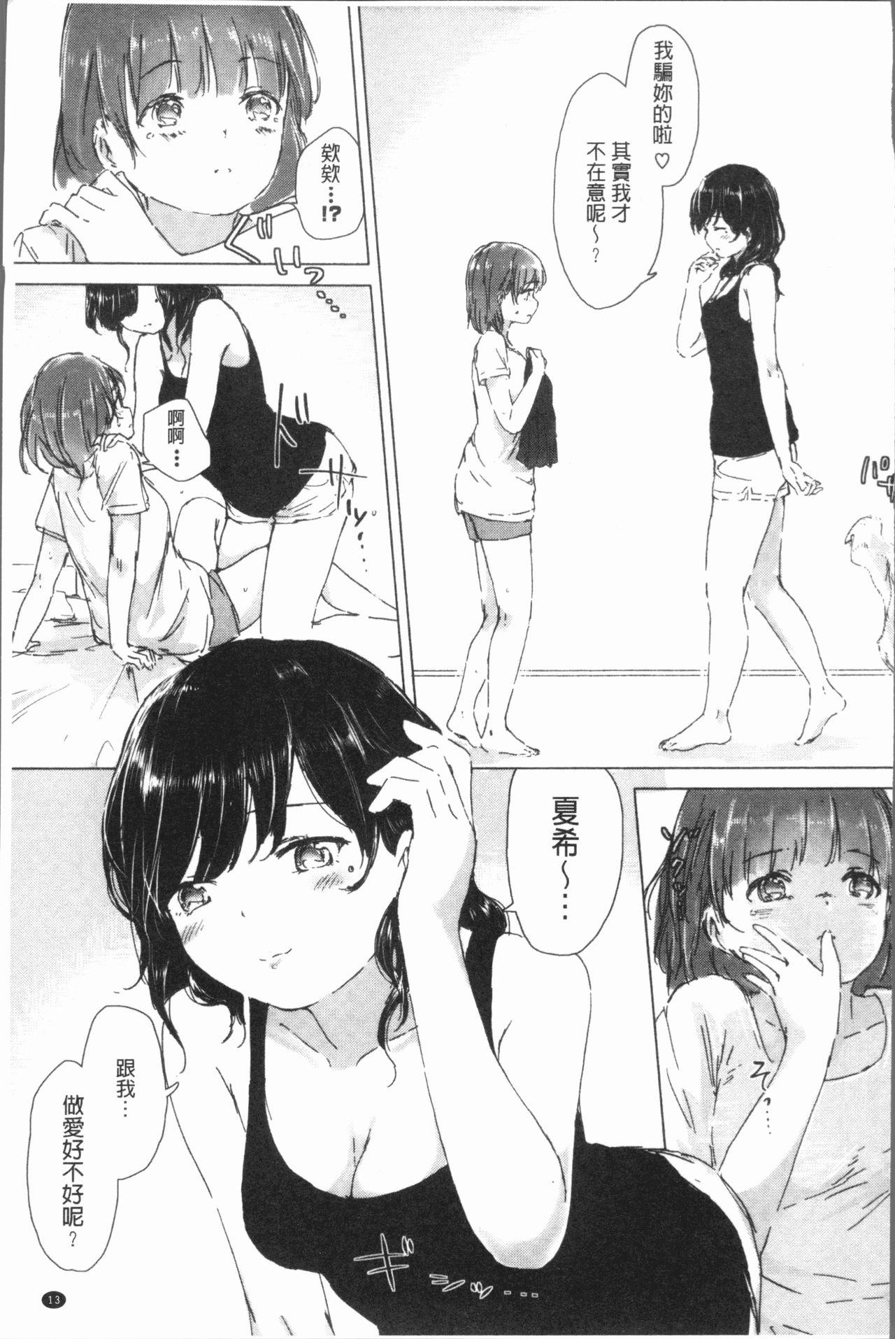 百合の蕾が咲く頃に[syou]  [中国翻訳](204页)