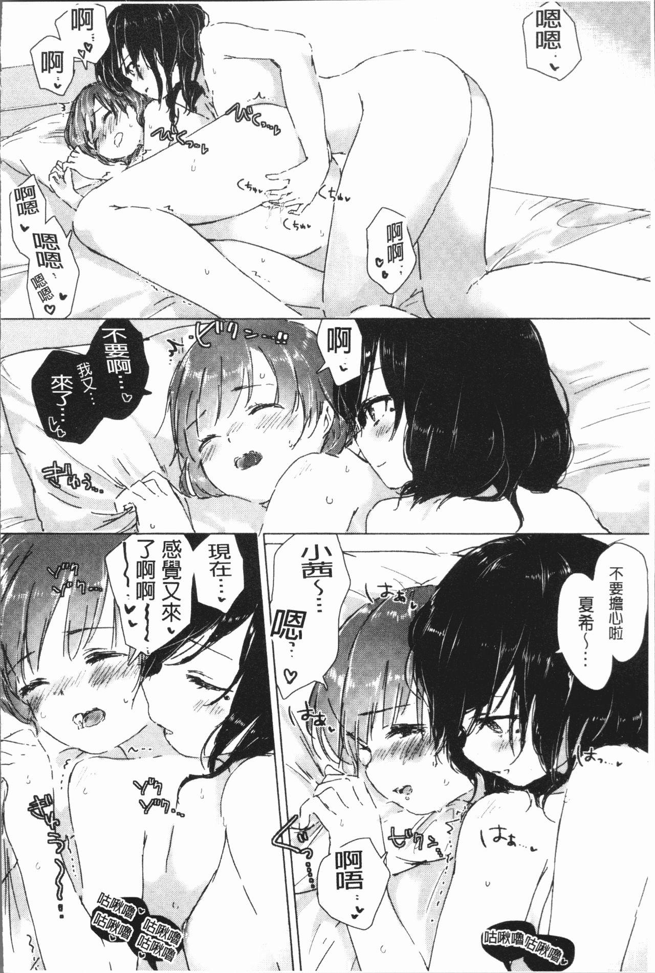 百合の蕾が咲く頃に[syou]  [中国翻訳](204页)