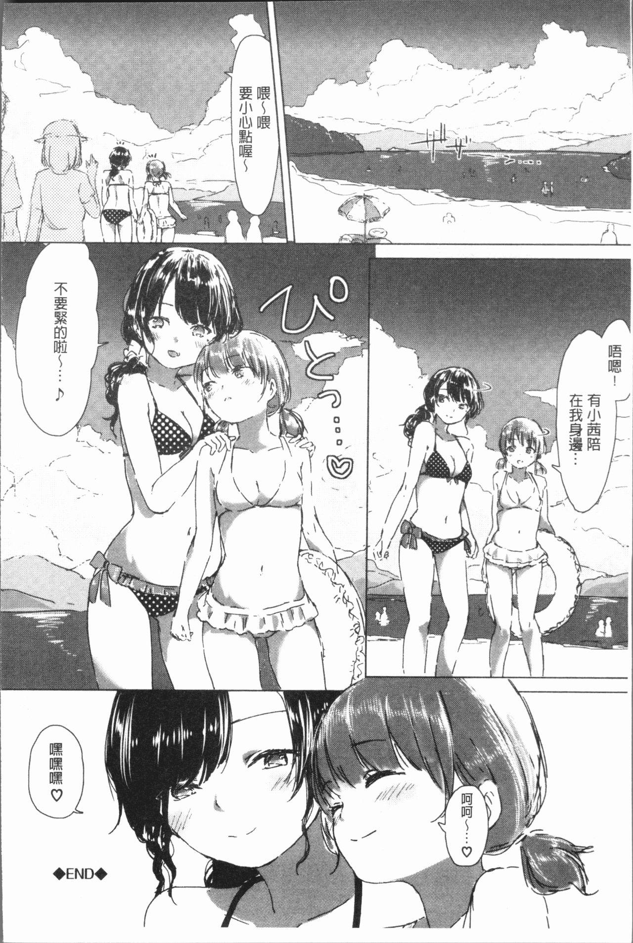 百合の蕾が咲く頃に[syou]  [中国翻訳](204页)