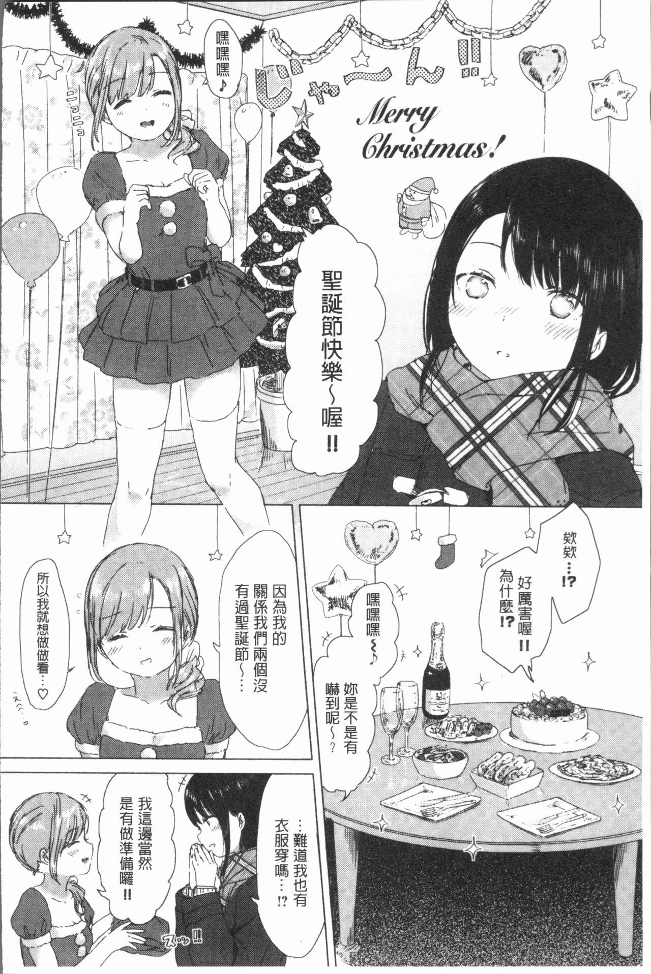 百合の蕾が咲く頃に[syou]  [中国翻訳](204页)