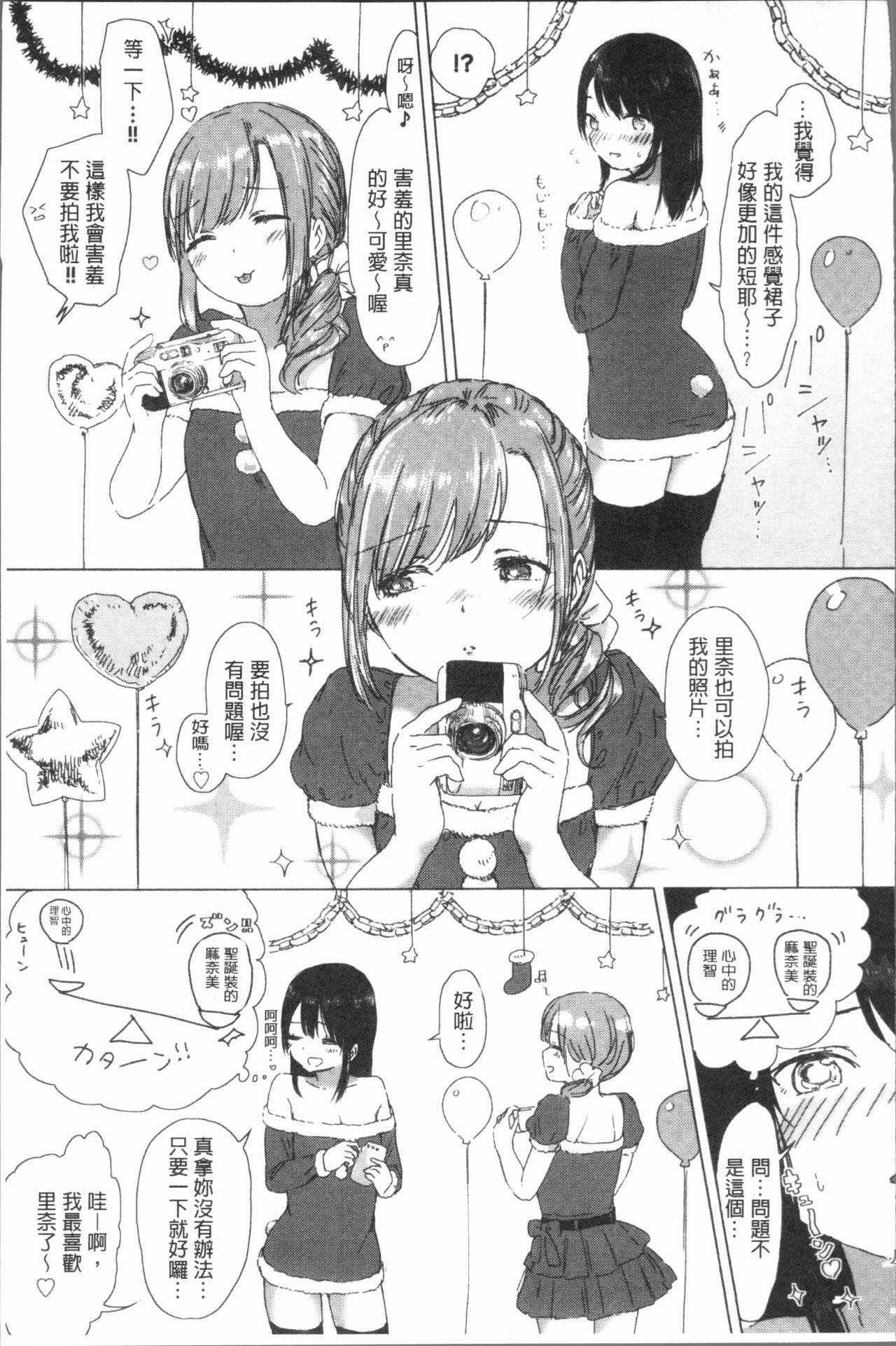 百合の蕾が咲く頃に[syou]  [中国翻訳](204页)