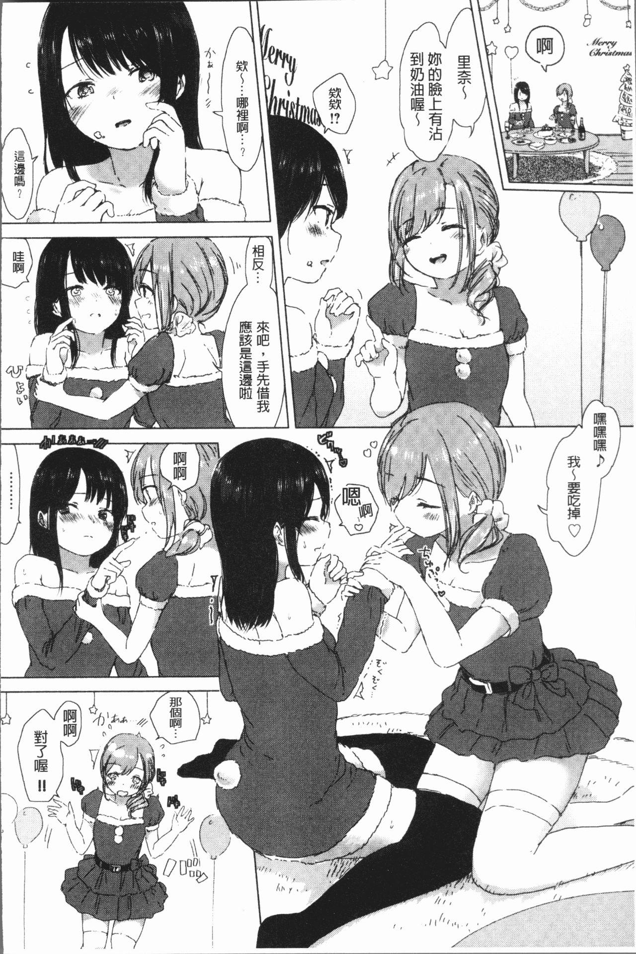 百合の蕾が咲く頃に[syou]  [中国翻訳](204页)