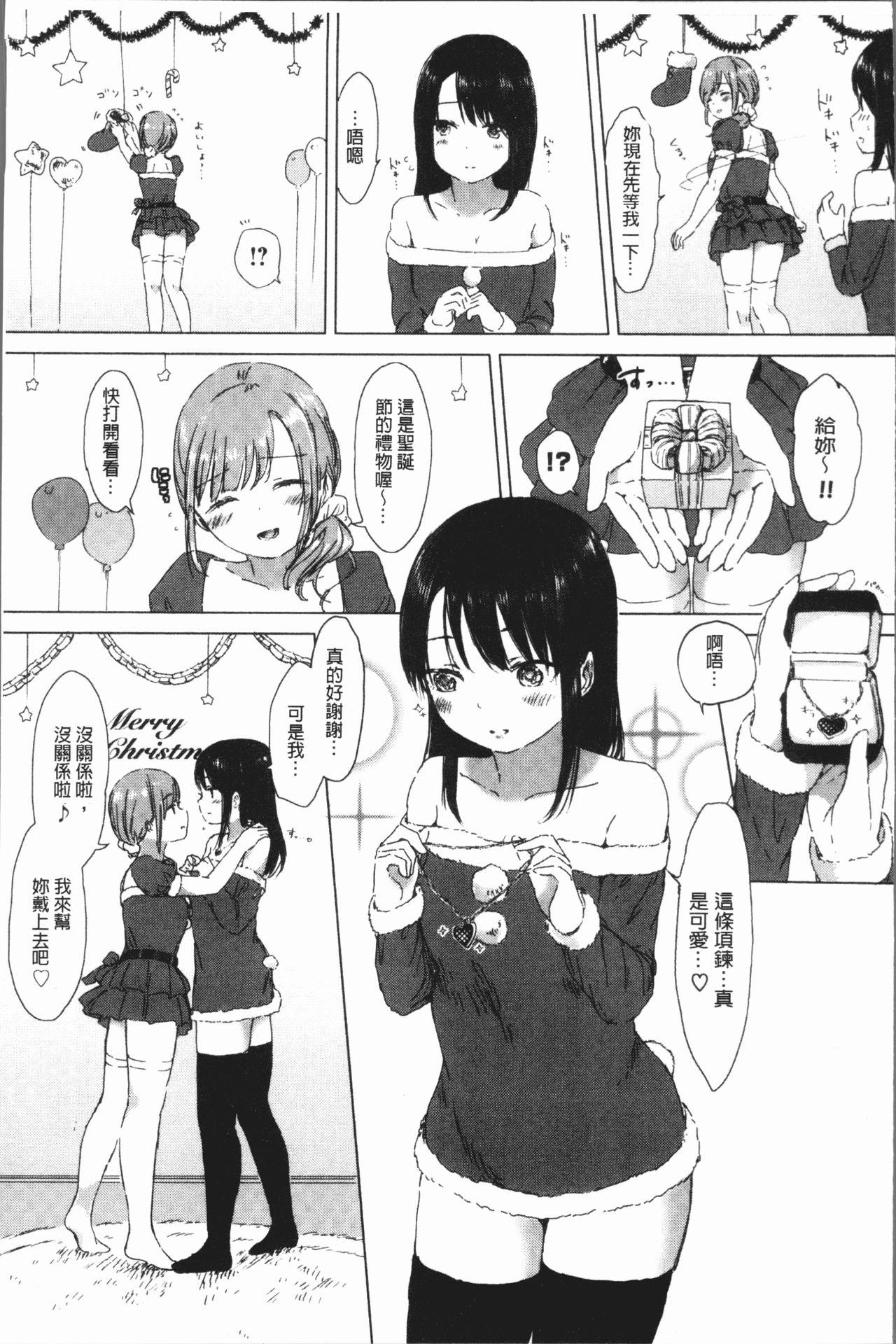 百合の蕾が咲く頃に[syou]  [中国翻訳](204页)